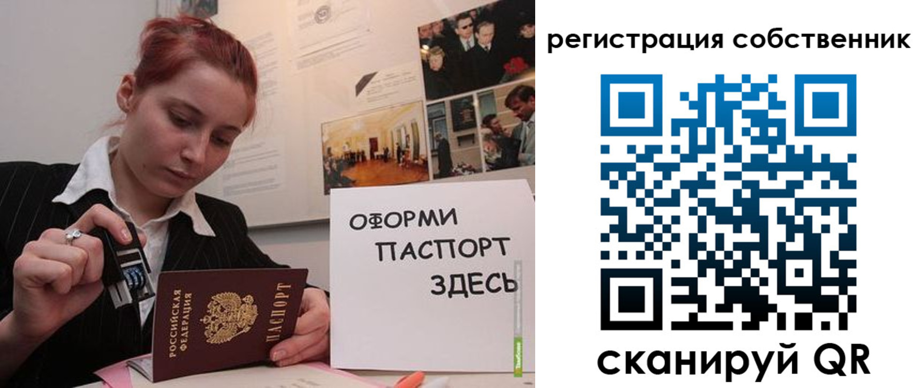 регистрация в Щиграх