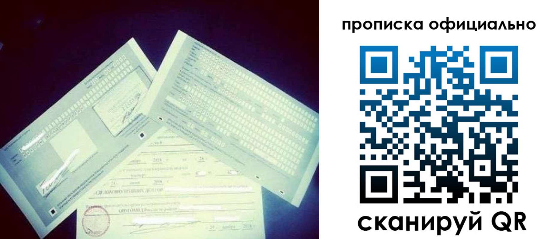 прописка для кредита в Щиграх
