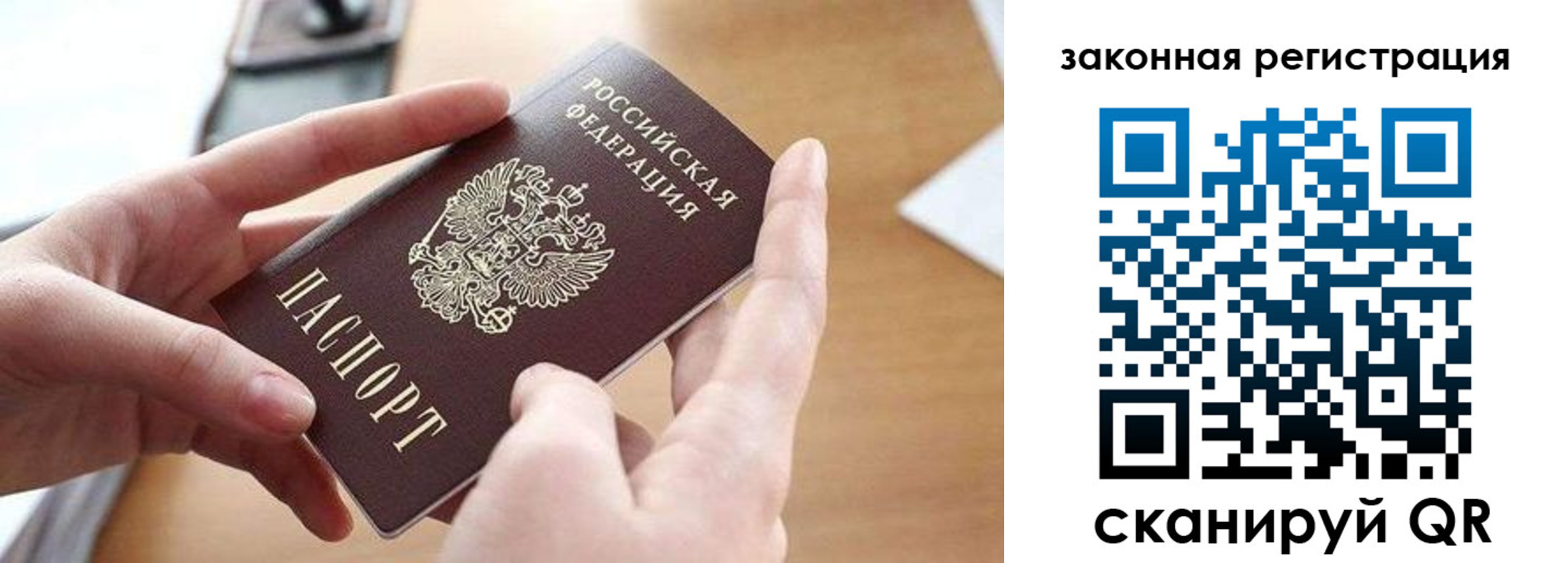 прописка для школы в Щиграх