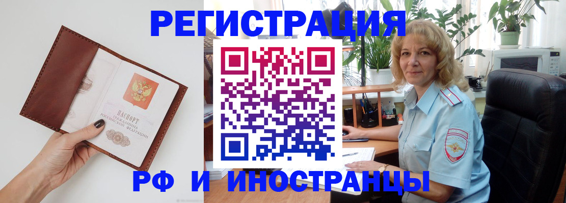 купить прописку в Щиграх