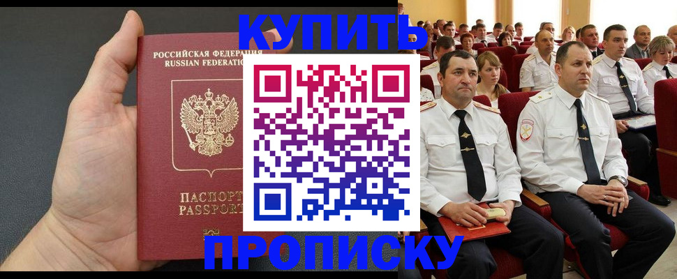 временная регистрация поиск в Щиграх