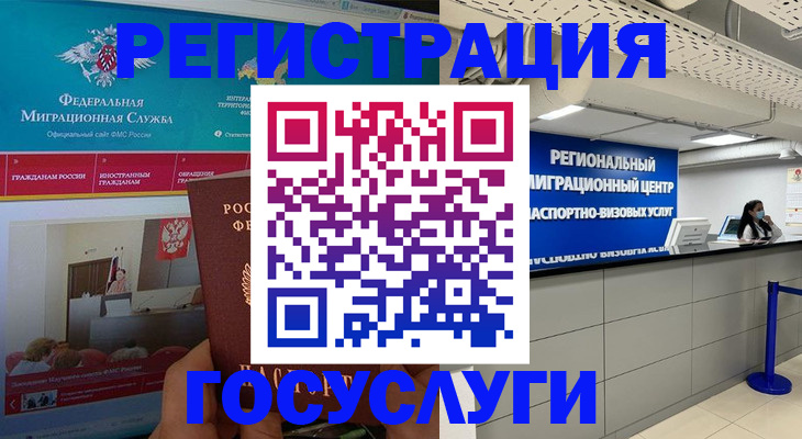 временная регистрация надежно в Щиграх