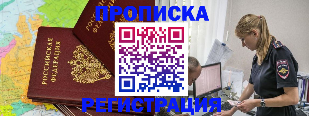 миграционный учет в Щиграх