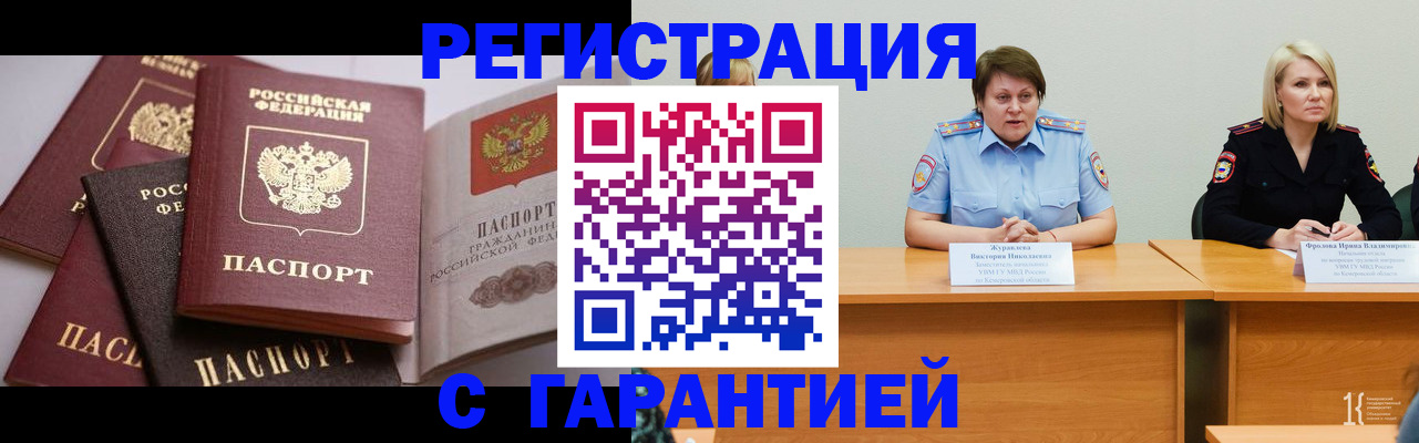 регистрация для дет. сада в Щиграх