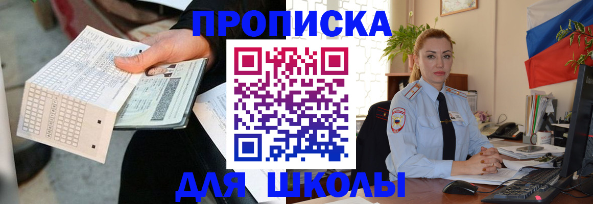 регистрация для дет. сада в Щиграх